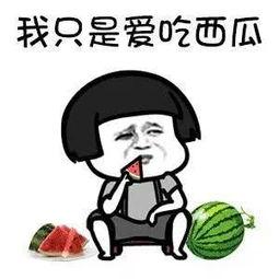 娱乐吃瓜是真是假视频大全,真假难辨的吃瓜视频大盘点