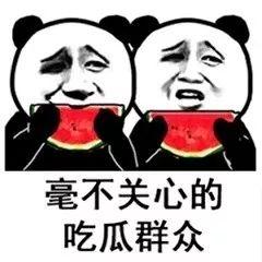 抖音娱乐吃瓜头像是谁的