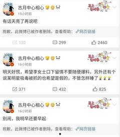 吃瓜娱乐微博视频,热门事件幕后真相大曝光