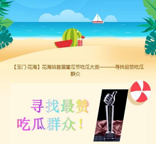 吃瓜大赛宣传语简短