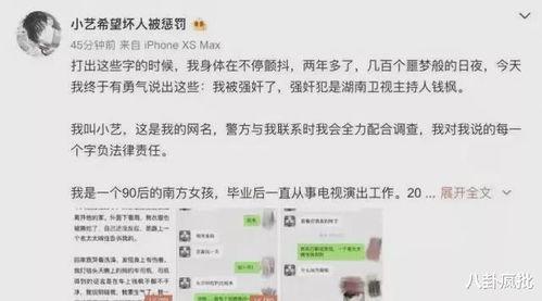 娱乐圈各种吃瓜文档图片,图解明星幕后真相