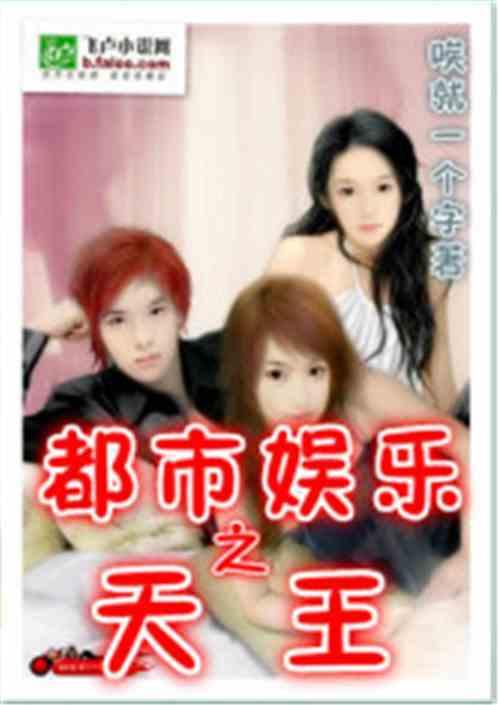 娱乐吃瓜酱男闺蜜小说,男闺蜜的甜蜜圈套